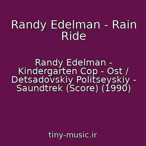 کاور آهنگ Randy Edelman - Rain Ride از Randy Edelman - Kindergarten Cop - Ost / Detsadovskiy Politseyskiy - Saundtrek (Score) (1990)