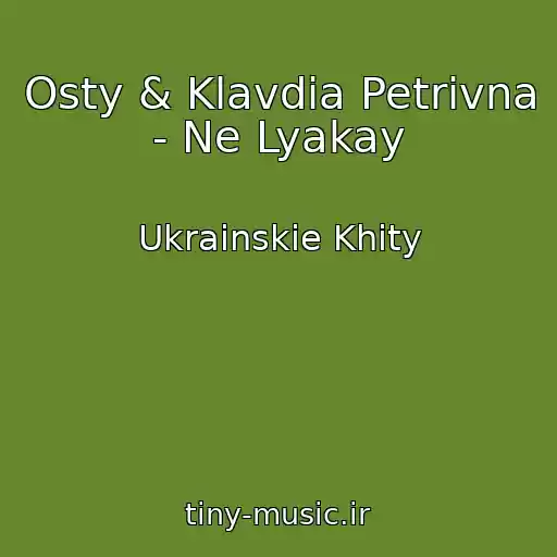 کاور آهنگ Osty & Klavdia Petrivna - Ne Lyakay از Ukrainskie Khity