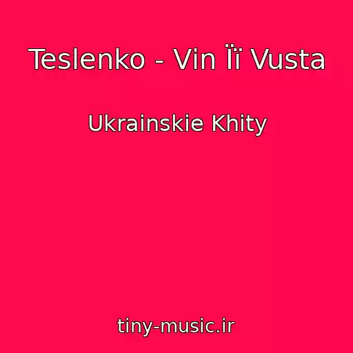 کاور آهنگ Teslenko - Vіn Її Vusta از Ukrainskie Khity