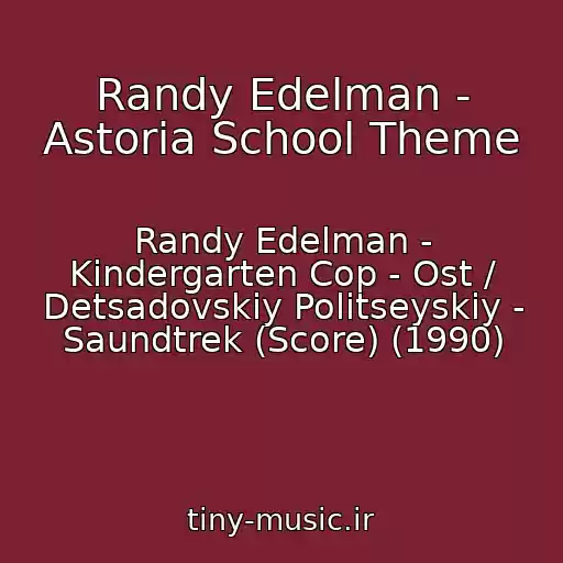 کاور آهنگ Randy Edelman - Astoria School Theme از Randy Edelman - Kindergarten Cop - Ost / Detsadovskiy Politseyskiy - Saundtrek (Score) (1990)