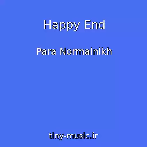 کاور آهنگ Happy End از Para Normalnikh