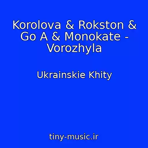 کاور آهنگ Korolova & Rokston & Go A & Monokate - Vorozhyla از Ukrainskie Khity