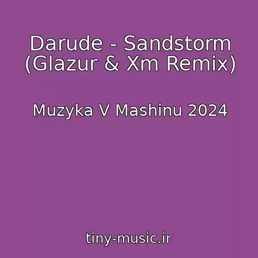 کاور آهنگ Darude - Sandstorm (Glazur & Xm Remix) از Muzyka V Mashinu 2024