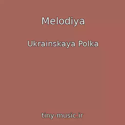 کاور آهنگ Melodiya از Ukrainskaya Polka