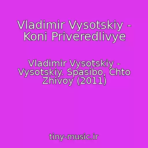 کاور آهنگ Vladimir Vysotskiy - Koni Priveredlivye از Vladimir Vysotskiy - Vysotskiy. Spasibo, Chto Zhivoy (2011)
