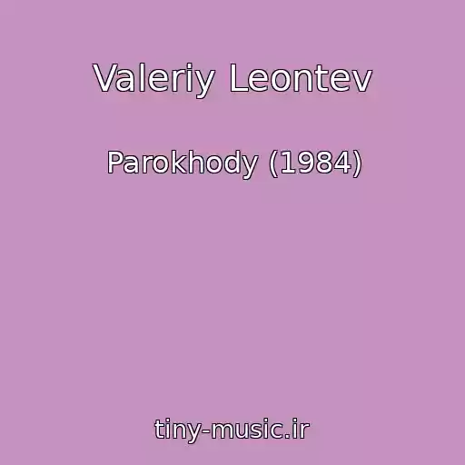 کاور آهنگ Valeriy Leontev از Parokhody (1984)
