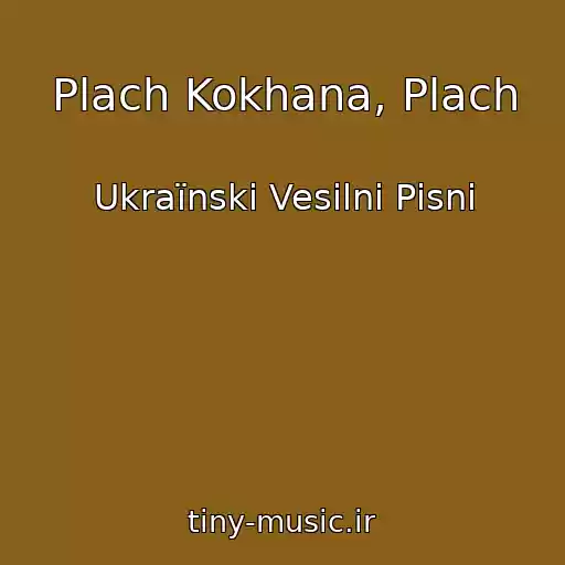 کاور آهنگ Plach Kokhana, Plach از Ukraїnskі Vesіlnі Pіsnі