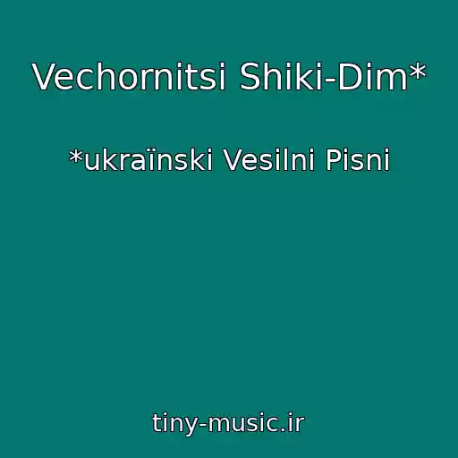کاور آهنگ Vechornitsі Shiki-Dim* از *ukraїnskі Vesіlnі Pіsnі