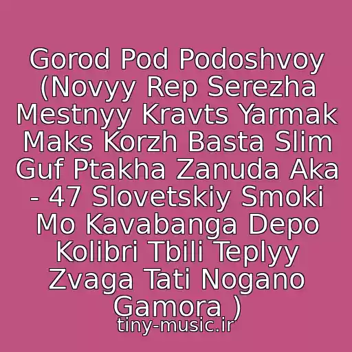 کاور آهنگ Gorod Pod Podoshvoy (Novyy Rep Serezha Mestnyy Kravts Yarmak Maks Korzh Basta Slim Guf Ptakha Zanuda Aka - 47 Slovetskiy Smoki Mo Kavabanga Depo Kolibri Tbili Teplyy Zvaga Tati Nogano Gamora ) از Oxxxymiron & Zvaga