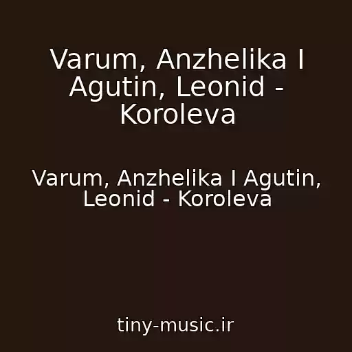کاور آهنگ Varum, Anzhelika I Agutin, Leonid - Koroleva از Varum, Anzhelika I Agutin, Leonid - Koroleva