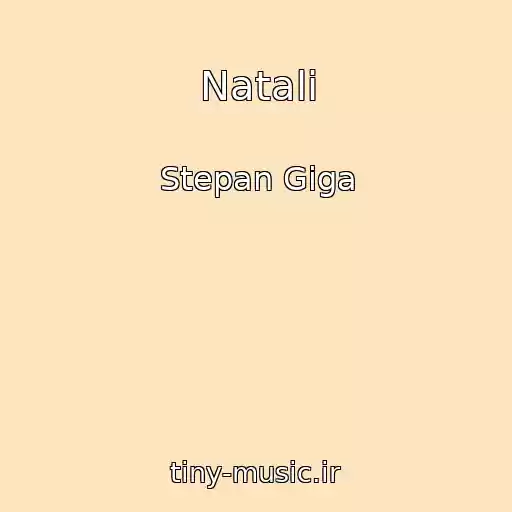 کاور آهنگ Natali از Stepan Gіga