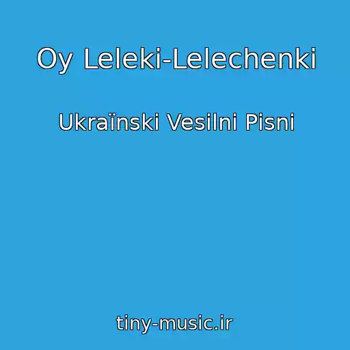 کاور آهنگ Oy Leleki-Lelechenki از Ukraїnskі Vesіlnі Pіsnі