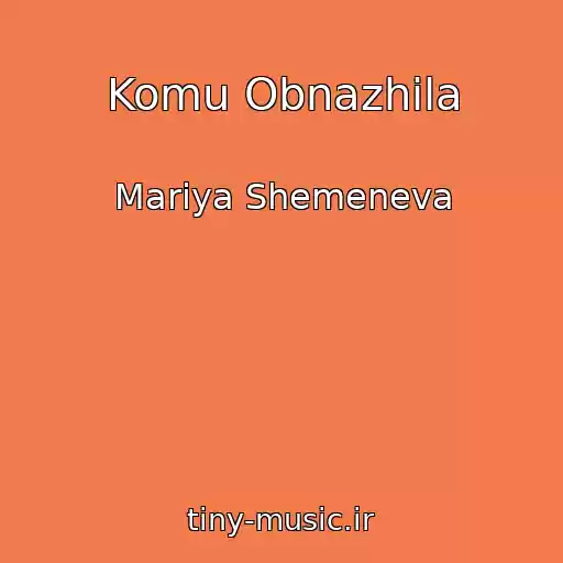 کاور آهنگ Komu Obnazhila از Mariya Shemeneva