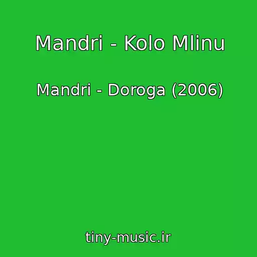 کاور آهنگ Mandri - Kolo Mlinu از Mandri - Doroga (2006)