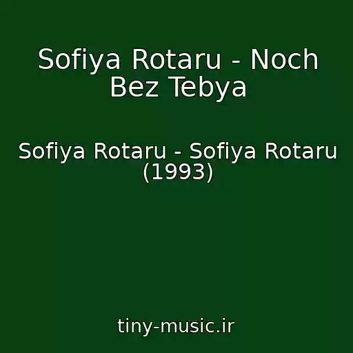 کاور آهنگ Sofiya Rotaru - Noch Bez Tebya از Sofiya Rotaru - Sofiya Rotaru (1993)