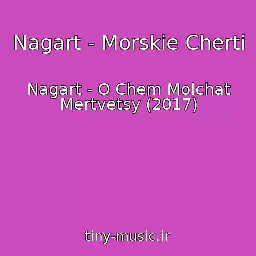 کاور آهنگ Nagart - Morskie Cherti از Nagart - O Chem Molchat Mertvetsy (2017)