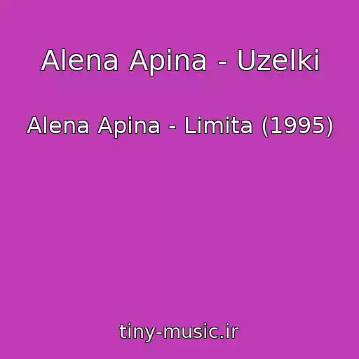 کاور آهنگ Alena Apina - Uzelki از Alena Apina - Limita (1995)