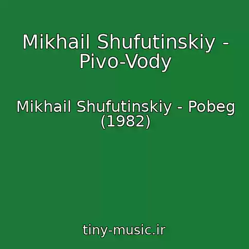 کاور آهنگ Mikhail Shufutinskiy - Pivo-Vody از Mikhail Shufutinskiy - Pobeg (1982)