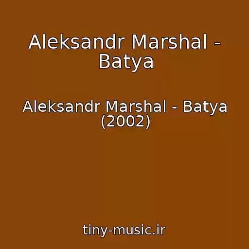 کاور آهنگ Aleksandr Marshal - Batya از Aleksandr Marshal - Batya (2002)