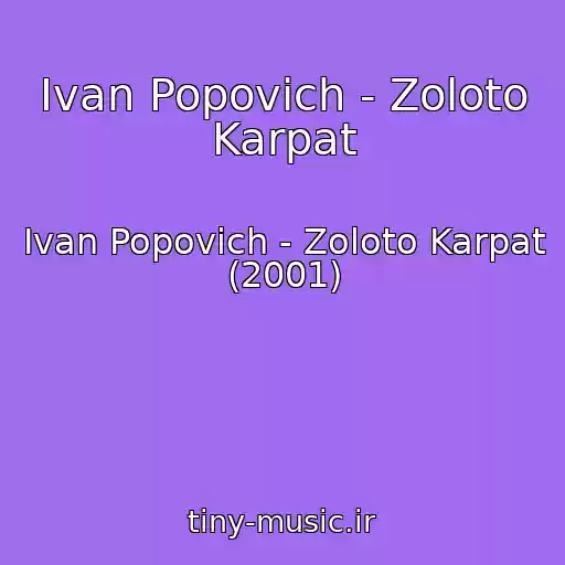 کاور آهنگ Іvan Popovich - Zoloto Karpat از Іvan Popovich - Zoloto Karpat (2001)