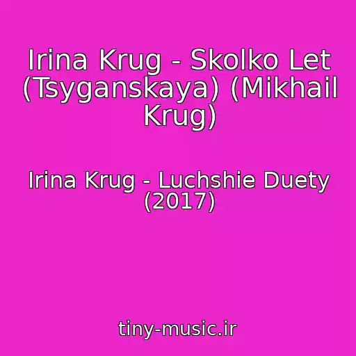 کاور آهنگ Irina Krug - Skolko Let (Tsyganskaya) (Mikhail Krug) از Irina Krug - Luchshie Duety (2017)