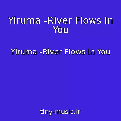 کاور آهنگ Yiruma -River Flows In You از Yiruma -River Flows In You
