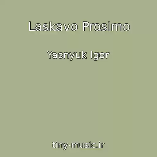 کاور آهنگ Laskavo Prosimo از Yasnyuk Іgor