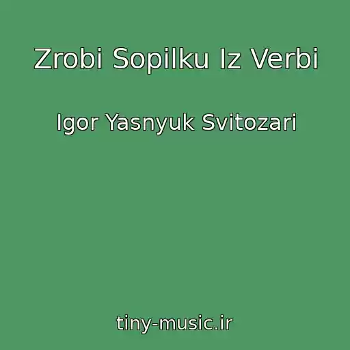 کاور آهنگ Zrobi Sopіlku Іz Verbi از Іgor Yasnyuk Svіtozari