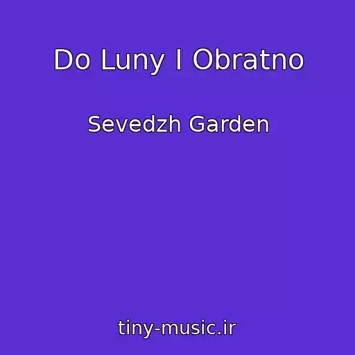 کاور آهنگ Do Luny I Obratno از Sevedzh Garden