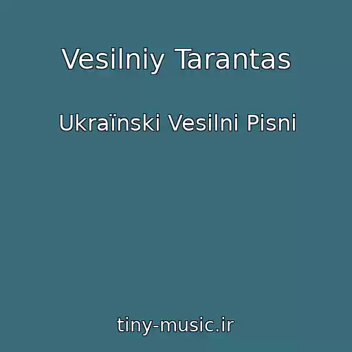 کاور آهنگ Vesіlniy Tarantas از Ukraїnskі Vesіlnі Pіsnі