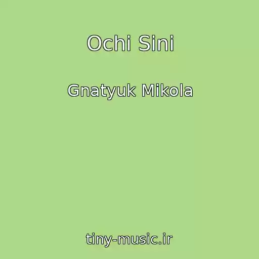 کاور آهنگ Ochі Sinі از Gnatyuk Mikola