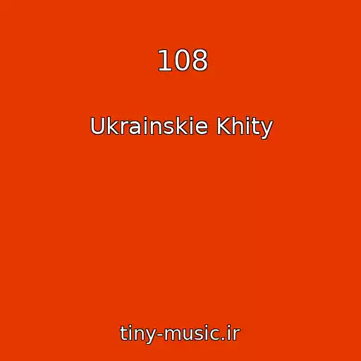 کاور آهنگ 108 از Ukrainskie Khity