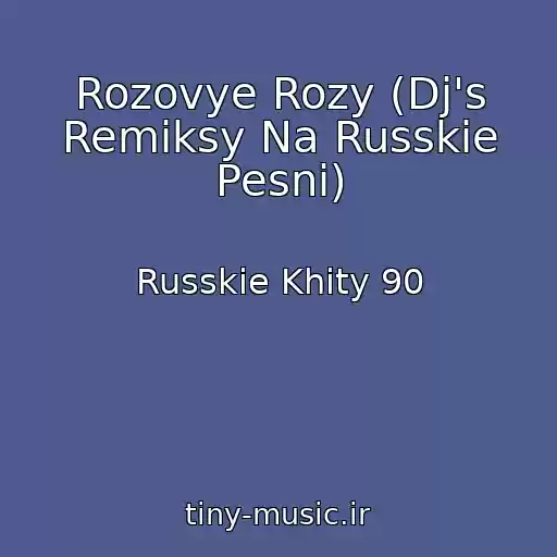 کاور آهنگ Rozovye Rozy (Dj's Remiksy Na Russkie Pesni) از Russkie Khity 90