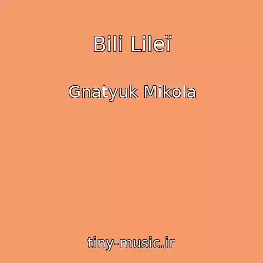 کاور آهنگ Bіlі Lіleї از Gnatyuk Mikola
