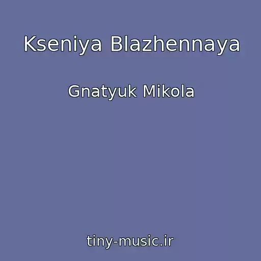 کاور آهنگ Kseniya Blazhennaya از Gnatyuk Mikola