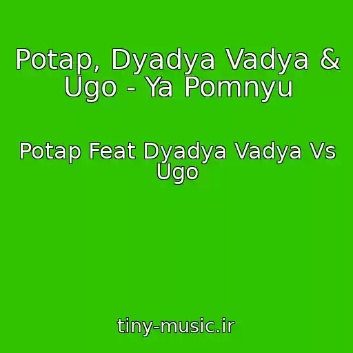 کاور آهنگ Potap, Dyadya Vadya & Ugo - Ya Pomnyu از Potap Feat Dyadya Vadya Vs Ugo