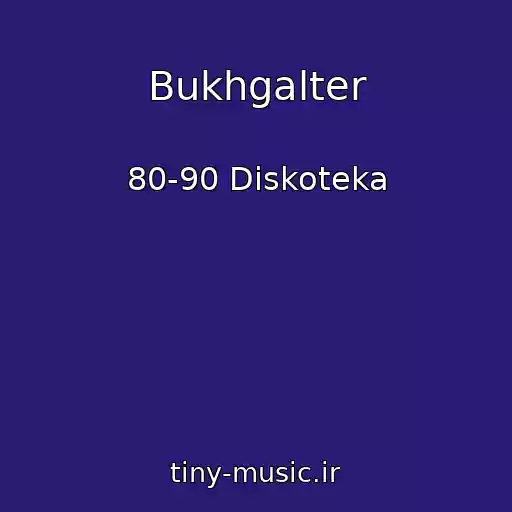 کاور آهنگ Bukhgalter از 80-90 Diskoteka