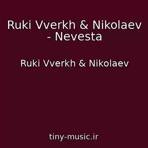 کاور آهنگ Ruki Vverkh & Nikolaev - Nevesta از Ruki Vverkh & Nikolaev