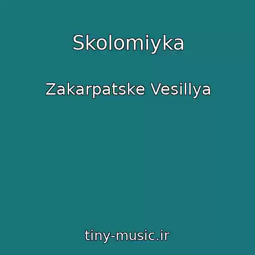کاور آهنگ Skolomiyka از Zakarpatske Vesіllya