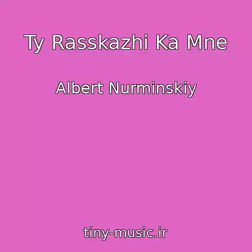 کاور آهنگ Ty Rasskazhi Ka Mne از Albert Nurminskiy