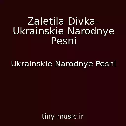 کاور آهنگ Zaletіla Dіvka- Ukrainskie Narodnye Pesni از Ukrainskie Narodnye Pesni