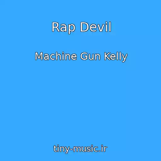 کاور آهنگ Rap Devil از Machine Gun Kelly
