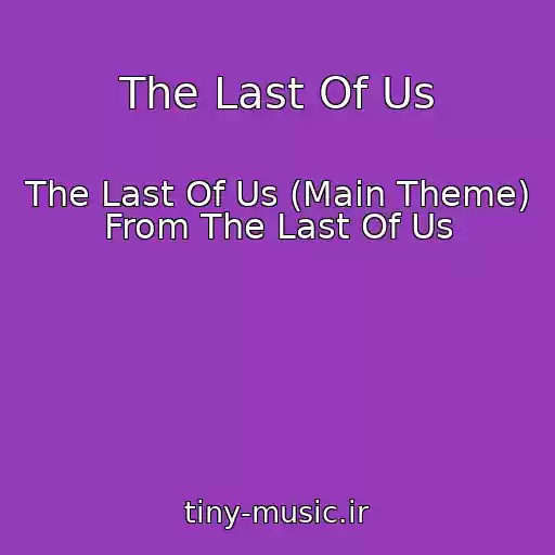 کاور آهنگ The Last Of Us از The Last Of Us (Main Theme) From The Last Of Us