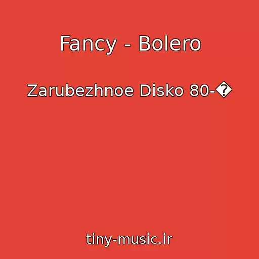 کاور آهنگ Fancy - Bolero از Zarubezhnoe Disko 80-�