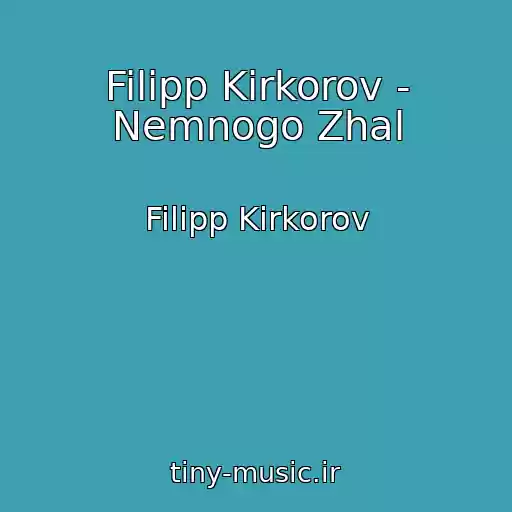 کاور آهنگ Filipp Kirkorov - Nemnogo Zhal از Filipp Kirkorov