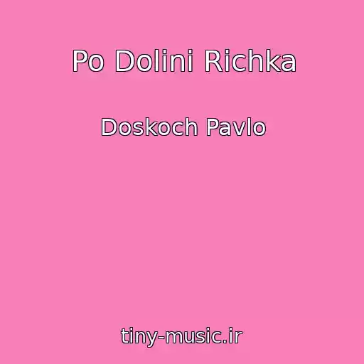 کاور آهنگ Po Dolinі Rіchka از Doskoch Pavlo