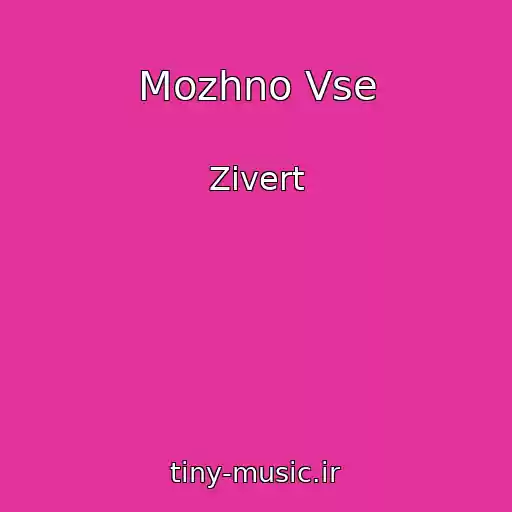 کاور آهنگ Mozhno Vse از Zivert