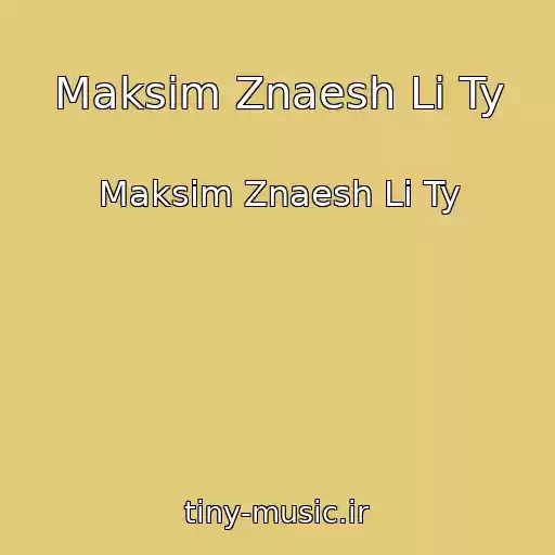 کاور آهنگ Maksim Znaesh Li Ty از Maksim Znaesh Li Ty