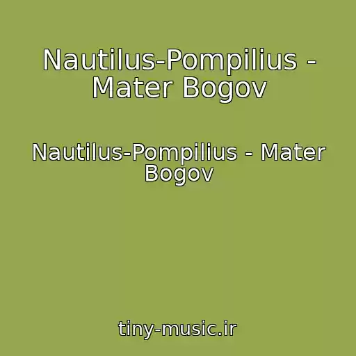 کاور آهنگ Nautilus-Pompilius - Mater Bogov از Nautilus-Pompilius - Mater Bogov
