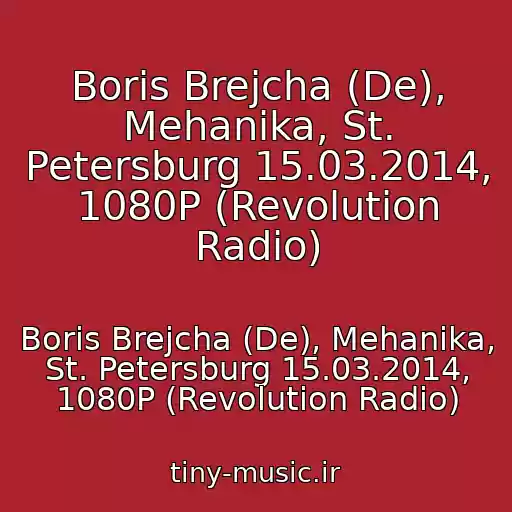 کاور آهنگ Boris Brejcha (De), Mehanika, St. Petersburg 15.03.2014, 1080P (Revolution Radio) از Boris Brejcha (De), Mehanika, St. Petersburg 15.03.2014, 1080P (Revolution Radio)
